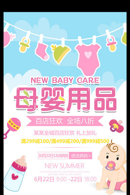 暖心呵护·智选母婴 限时特惠宝贝专场