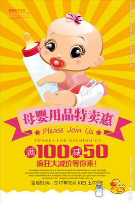 温柔呵护，智选好物 母婴用品特卖惠的温情指南